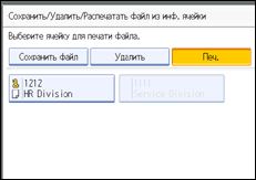 Иллюстрация экрана панели управления