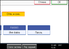 Иллюстрация экрана панели управления