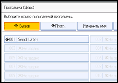 Иллюстрация экрана панели управления