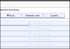 Иллюстрация экрана панели управления