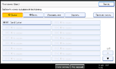 Иллюстрация экрана панели управления