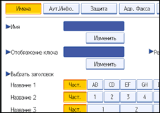 Иллюстрация экрана панели управления