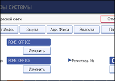 Иллюстрация экрана панели управления