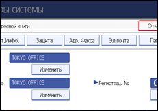 Иллюстрация экрана панели управления