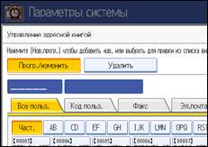 Иллюстрация экрана панели управления