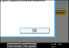 Иллюстрация экрана панели управления