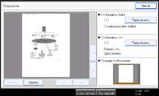 Иллюстрация экрана панели управления