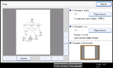 Иллюстрация экрана панели управления