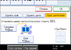 Изображение экрана панели управления