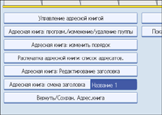 Иллюстрация экрана панели управления