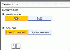 Иллюстрация экрана панели управления