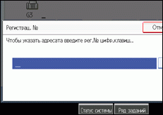 Иллюстрация экрана панели управления
