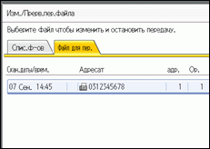 Иллюстрация экрана панели управления