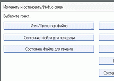 Иллюстрация экрана панели управления