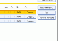 Иллюстрация экрана панели управления