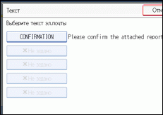 Иллюстрация экрана панели управления
