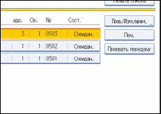 Иллюстрация экрана панели управления