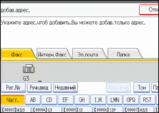 Иллюстрация экрана панели управления