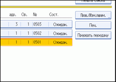 Иллюстрация экрана панели управления