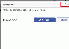 Иллюстрация экрана панели управления