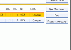 Иллюстрация экрана панели управления