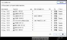 Иллюстрация экрана панели управления