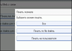 Иллюстрация экрана панели управления