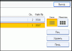 Иллюстрация экрана панели управления