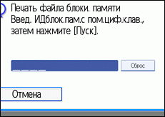 Иллюстрация экрана панели управления