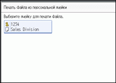 Иллюстрация экрана панели управления