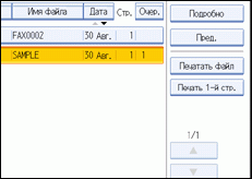 Иллюстрация экрана панели управления