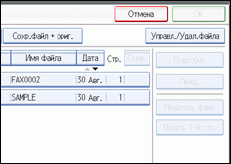 Иллюстрация экрана панели управления