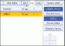 Иллюстрация экрана панели управления
