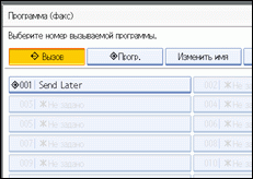 Иллюстрация экрана панели управления
