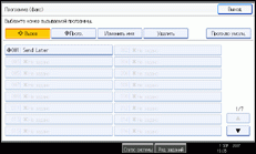 Иллюстрация экрана панели управления