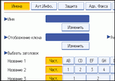 Иллюстрация экрана панели управления