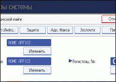 Иллюстрация экрана панели управления