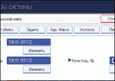 Иллюстрация экрана панели управления