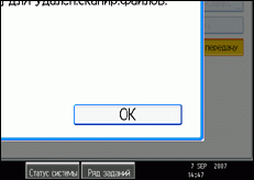 Иллюстрация экрана панели управления