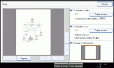 Иллюстрация экрана панели управления