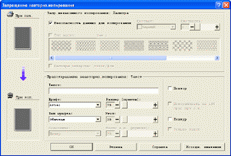 Иллюстрация экрана драйвера