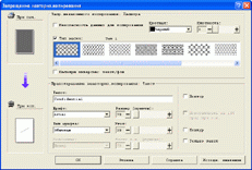 Иллюстрация экрана драйвера