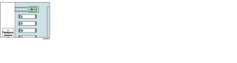 Иллюстрация клавиши Инструменты пользователя/Счетчик