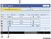 Иллюстрация экрана рабочей панели с пронумерованными сносками