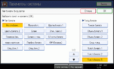 Иллюстрация экрана рабочей панели