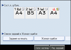Иллюстрация экрана рабочей панели