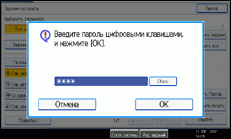 Иллюстрация экрана рабочей панели