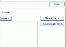 Иллюстрация экрана рабочей панели