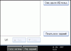 Иллюстрация экрана рабочей панели
