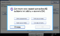 Иллюстрация экрана рабочей панели